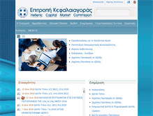 Tablet Screenshot of hcmc.gr